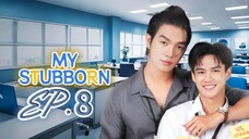 🇹🇭(ENG SUB) My Stubborn (2025) EPISODE 8