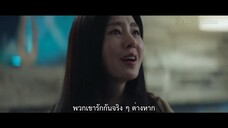 Nothing Uncovered (2024) ปมร้อนซ่อนเงื่อน EP 11 [ซับไทย]