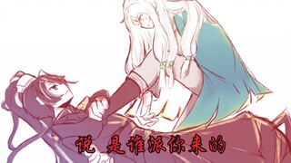 【光遇小剧场④】雨妈曾经也是个可爱的小女孩（中）