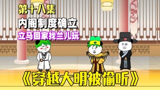 我的皇孙通过去，晓未来，可咱却能偷听到他的心声！