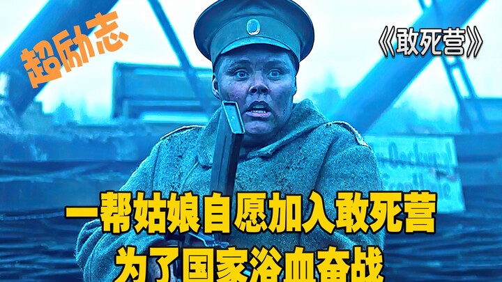 Tiểu đoàn cảm tử: Một nhóm cô gái tự nguyện gia nhập tiểu đoàn cảm tử, vì đất nước mà chiến đấu đến 