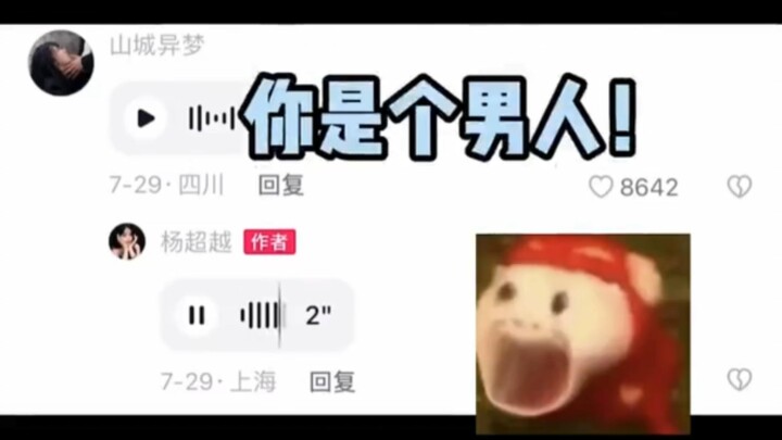 Dương Siêu Việt: Hả? Cậu là đàn ông!