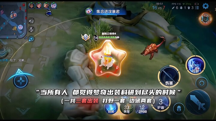 “When everyone thought Moony’s build and emblem setup had reached its limit, I’m about to once again