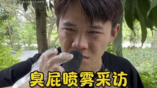 臭屁喷雾第三期！给我炸！