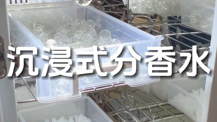 แบ่งน้ำหอมขายทำเงินจริงหรือ?