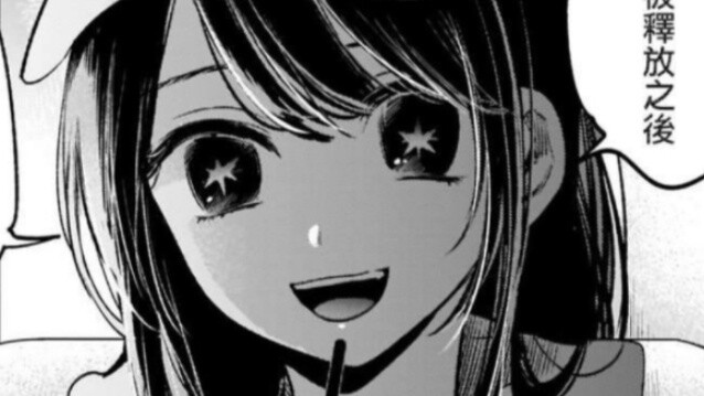 Psychologically speaking, why is Hoshino Ai so lacking in love?