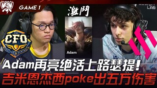 CFO vs BDS | THẦN「S」! Adam lại thể hiện tuyệt kỹ đường trên với Sylas! Jimmy Jinx phát ra 50 nghìn s