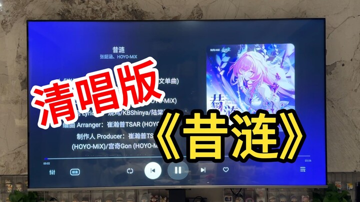 表妹晚饭后清唱了一首《昔涟》，这是张韶涵附体了？