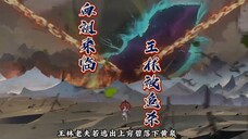[RENEGADE IMMORTAL VERSI 2D] EPS 155 SUB INDO