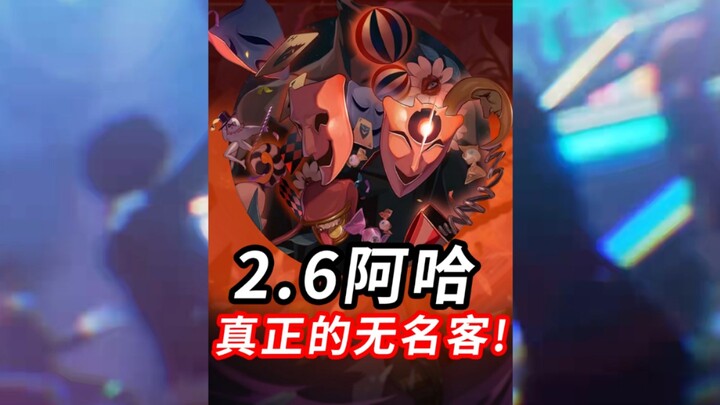 神说：要有笑声！果然阿哈才是真正的开拓令使啊！【崩坏：星穹铁道】