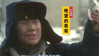 一个哥哥的绝望，是什么让一个哥哥把妹妹送给别人！