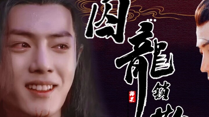 [Xiao Zhan Narcissus｜Forced Love Series｜Double Purity｜Strong Attack and Strong Reception｜Envy] Priso