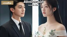 ตอน 11 - 12