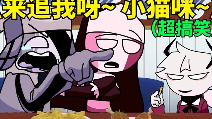 FNF夜放克：极度生草的大家一起来唱《来追我呀，小猫咪~》！