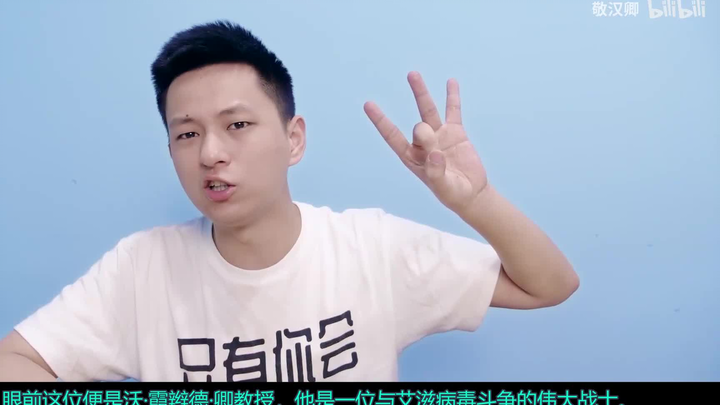 【Kính Hán Khanh hóa ra lại là chuyên gia HIV quốc tế?】 Chương trình “Nói bừa” số 1