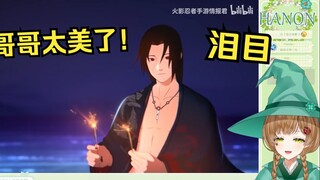 绿豆魔女看《虚实的烟花棒，才是此刻平静下的真实》太感动了···！【花音-Hanon】