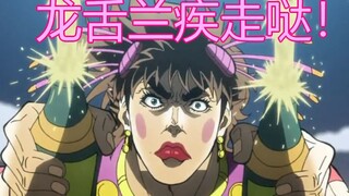 【JOJO】神经JO厨系列14~老东西的替身最没用了，吗？