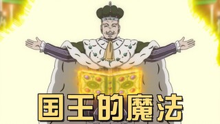代表着人类智慧的魔法，三叶草国王的光魔法