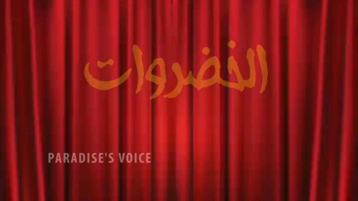 Arabic entertainment