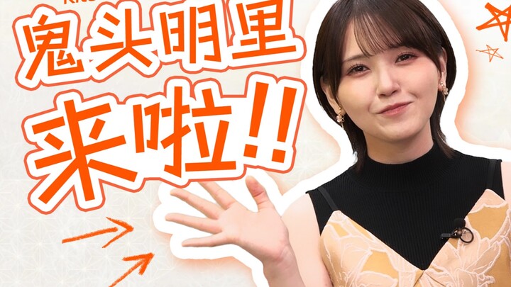 [UCG] What was the most unforgettable thing about my trip to Shanghai? An interview with voice actre