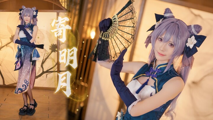 พันปีหวนคิดถึงหยกหยิง ท่าร่ายรำฝากดวงจันทร์สว่าง🌙