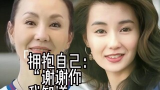 拥抱过去的自己 你做得已经很棒啦 高颜值女神大集合。。。心动的感觉！