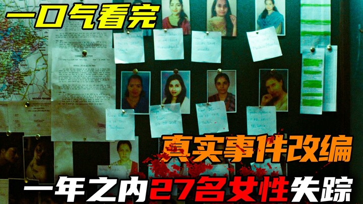 اختفاء متسلسل لـ 27 فتاة، وُجدن ميتات يرتدين فساتين زفاف، شاهد دفعة واحدة أحدث مسلسل تشويق لعام 2023