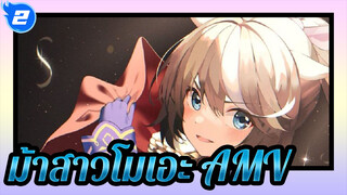 ม้าสาวโมเอะ|นี่แหละคือความทรหด_2