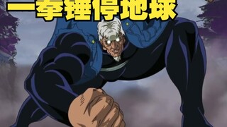 一拳能让整个地球都陷入静止的强大点穴！次郎姗姗来迟救下节乃