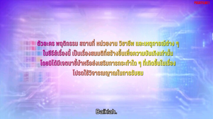 Gen dan gadis AI eps 7 End