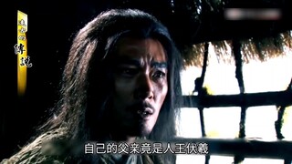 10 玉帝黄帝花神兄妹三人相认，伏羲弃神做人引导人类走向新文明