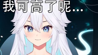 【veibae】ถ้า vtuber สูงกว่าคุณรู้สึกอย่างไร (