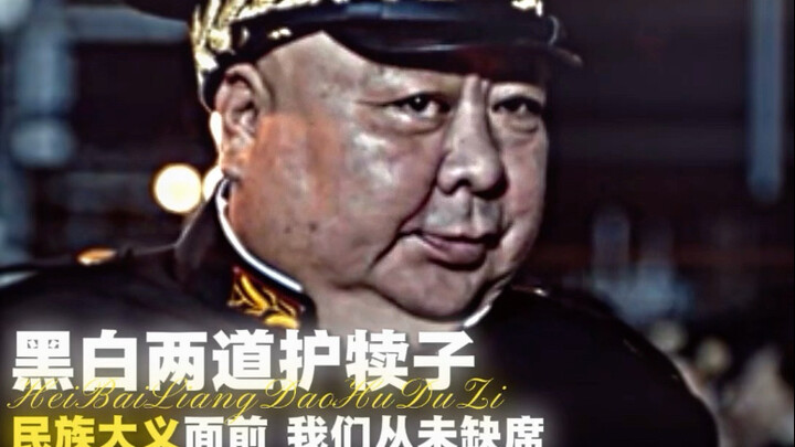 “在民族大义面前 我们从未缺席！”