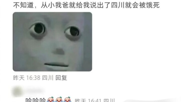 จริงหรือไม่! เด็กเสฉวนเมื่อออกจากเสฉวนแล้วจะหาอาหารที่ถูกปากไม่ได้เลยเหรอ?