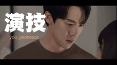 柳演锡｜满级大佬闯新手村的含金量还在上升