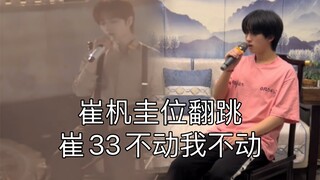 最高还原度翻跳TXT非主打Trust Fund Baby崔杋圭位