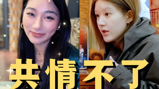 笑死，Viola还是太超前了！果然208的创伤普通人真的很难共情！