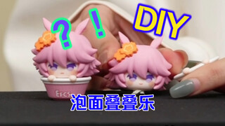 小脑袋可以摘下来？！米哈游官方直播间现场教学DIY 崩坏3 泡面主题叠叠乐