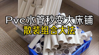 既然东西买不到，不如自己造