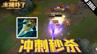 主播炸了超神篇386：君克暗行者锐雯冲刺秒杀瑞兹，杀神风盲僧思路清晰帅气双杀