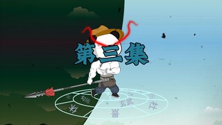 三国第一谋士3