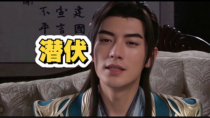 Tiềm phục – Lạc Vân Tông Liễu Ngọc hiến bảo