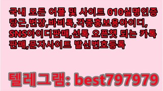 N사밴드계정 구매 텔래그렘⥏ BEST797979 #N사밴드계정 구매 a