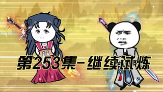 [Spiritual Blood Cultivation] Episode 253 Liu Yudi’s bad memories!