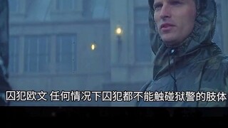 这个新来的囚犯太牛了，接下来的一幕惊呆所有人