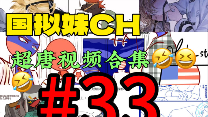 National Anime Girl Super Tang Video Compilation, Episode 33: I’ve spent my days in wild songs, but 