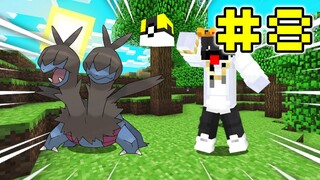 Minecraft Pixelmon Zero #8 มายคราฟเอาชีวิตรอดในเซิฟ Pixelmon Zero🔥