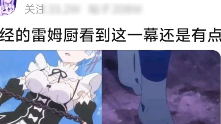 As a former Rem fan, it still feels a bit uncomfortable to see this scene.