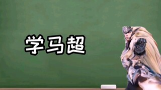 Super Tutoring