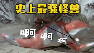 Monster paling cabul dalam sejarah (Episode 1)